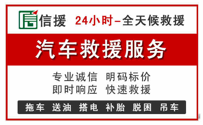 平乡中途汽车送机油