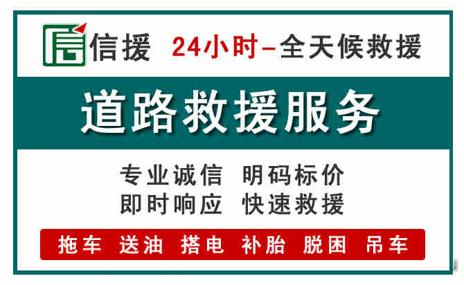 平乡汽车送油救援 (1).jpg