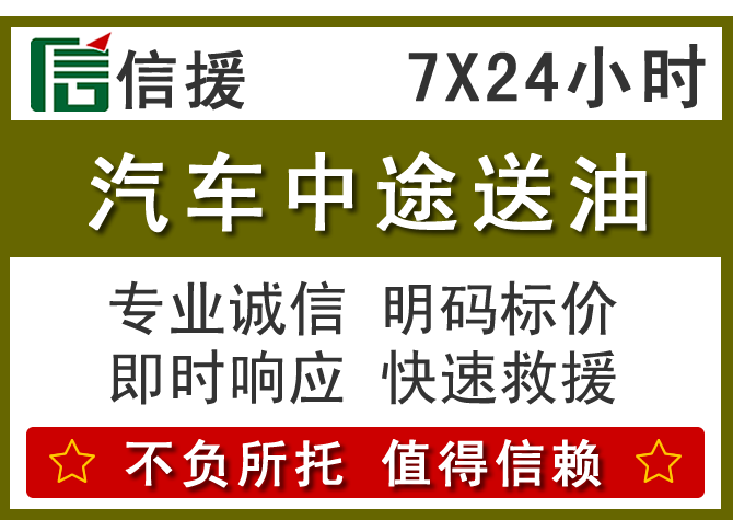 平乡送油.png
