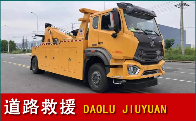 平乡道路救援汽车送水