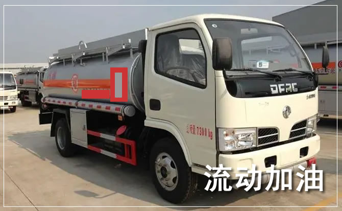 平乡道路救援汽车送机油