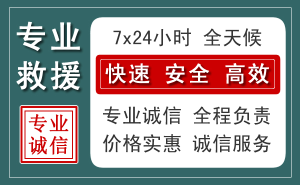 平乡汽车救援送柴油