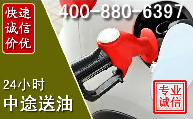 平乡汽车送油救援电话 平乡汽车送油救援电话